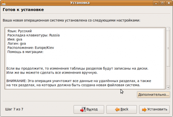 проверка готовности к установке
