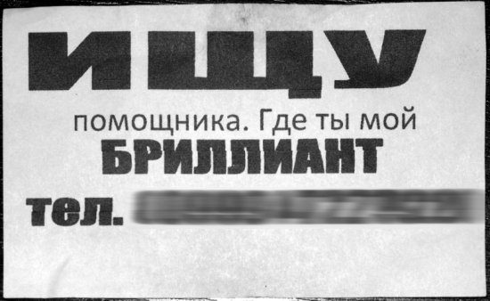 записка