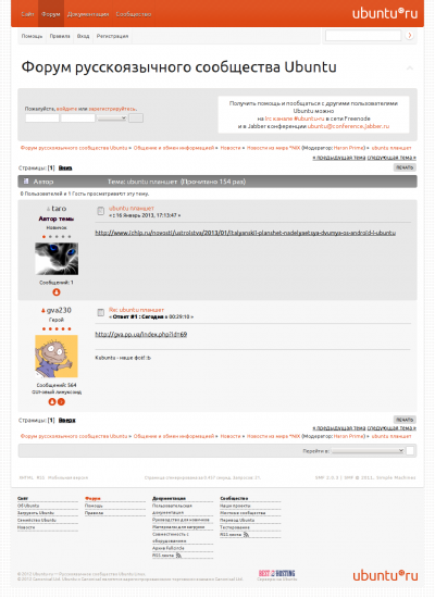 ubuntu.ru